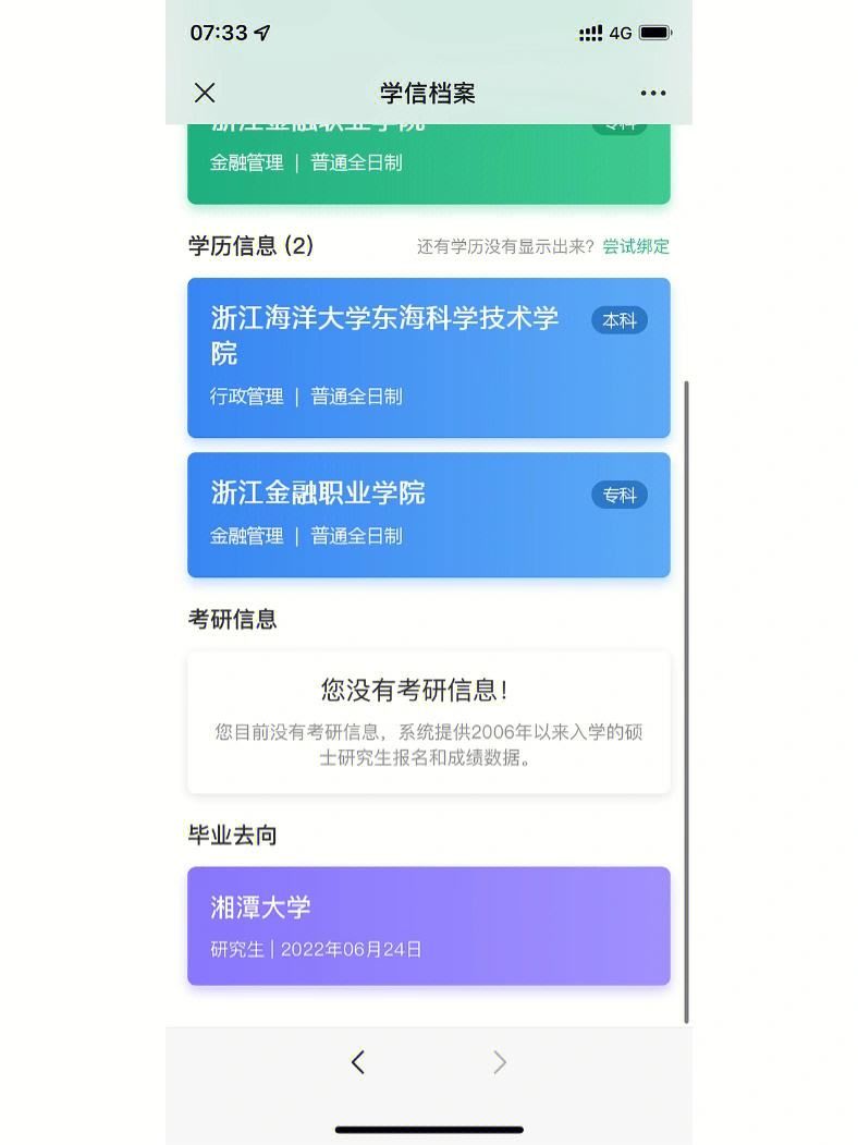 考研錄取后學信網什么時候更新(安徽醫科大學考研多少分穩上)-圖1