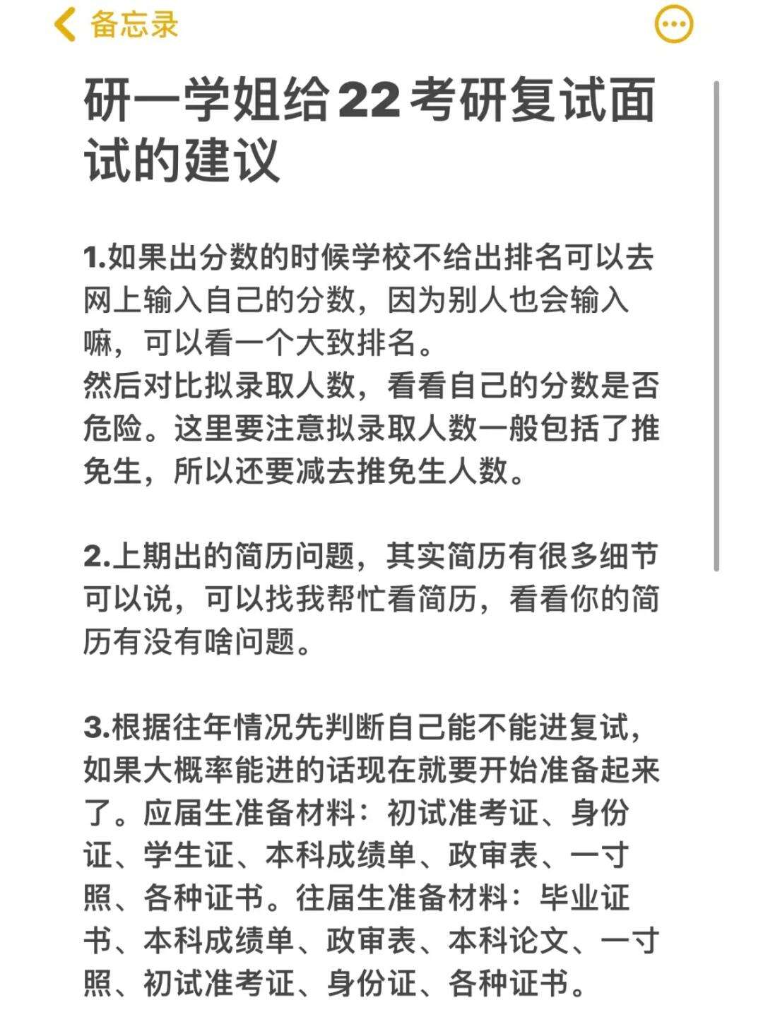 考研分?jǐn)?shù)過(guò)了面試沒(méi)過(guò)怎么辦(考研培訓(xùn)班費(fèi)用大概多少錢(qián))-圖1
