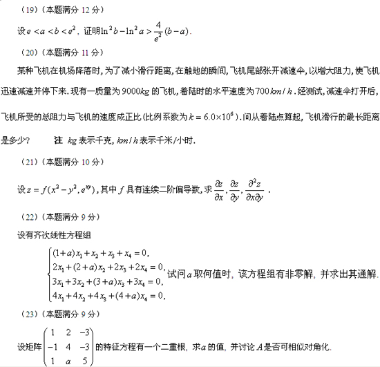考研數二題型(上班族可以考全日制研究生么)-圖1