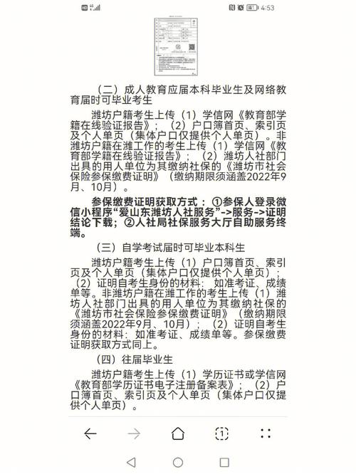 非戶籍往屆生異地考研(二本研究生含金量高嗎)-圖1