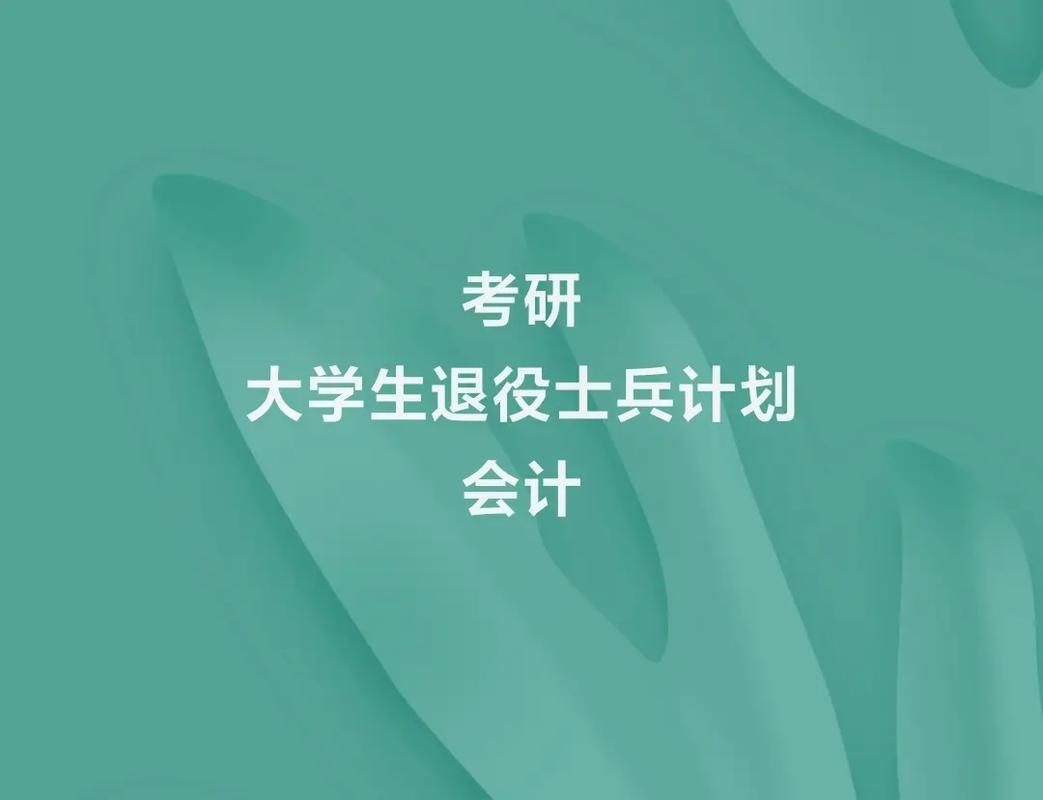 退役士兵考研難度(最容易考上的考研專業(yè))-圖1
