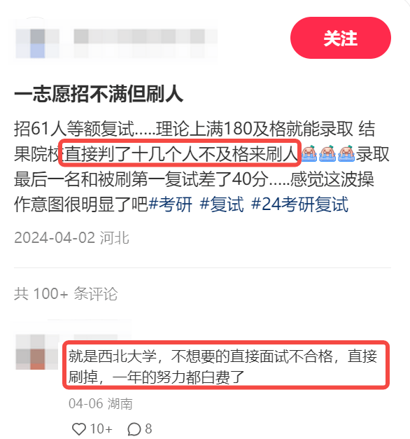 陜西師范大學復試刷人厲害嗎(陜西師范大學的研究生好考嗎)-圖1