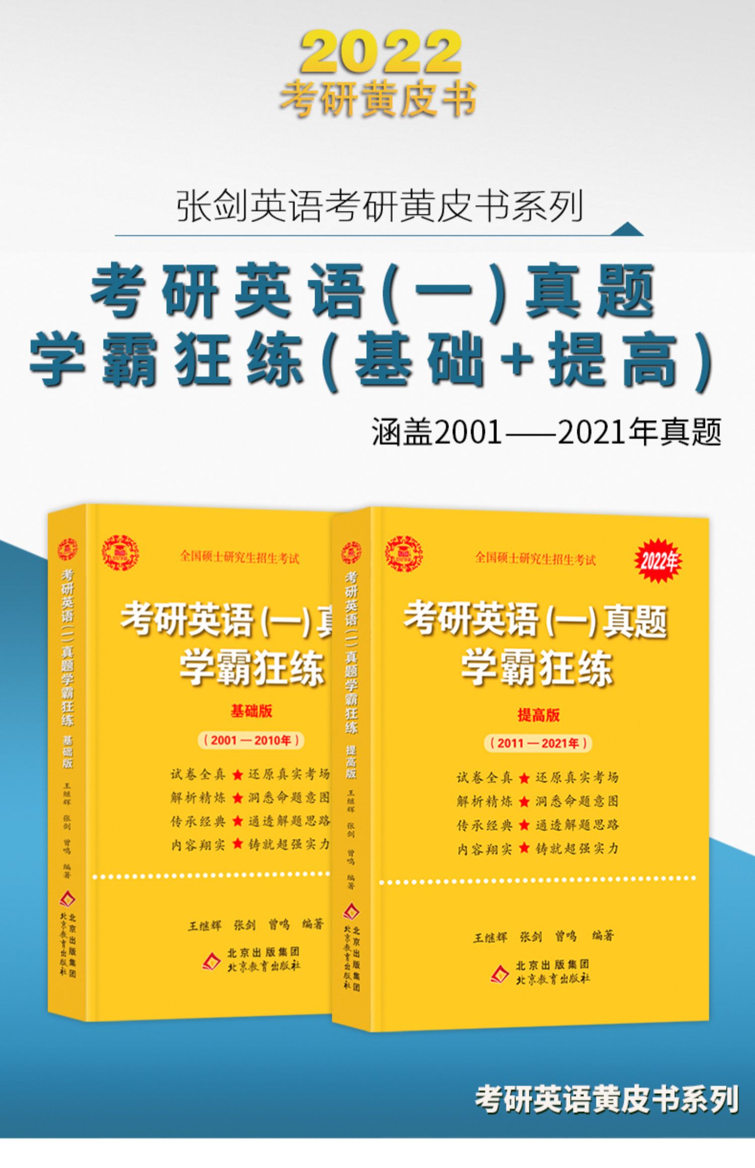 考研英語黃皮書(考研英語二真題)-圖1
