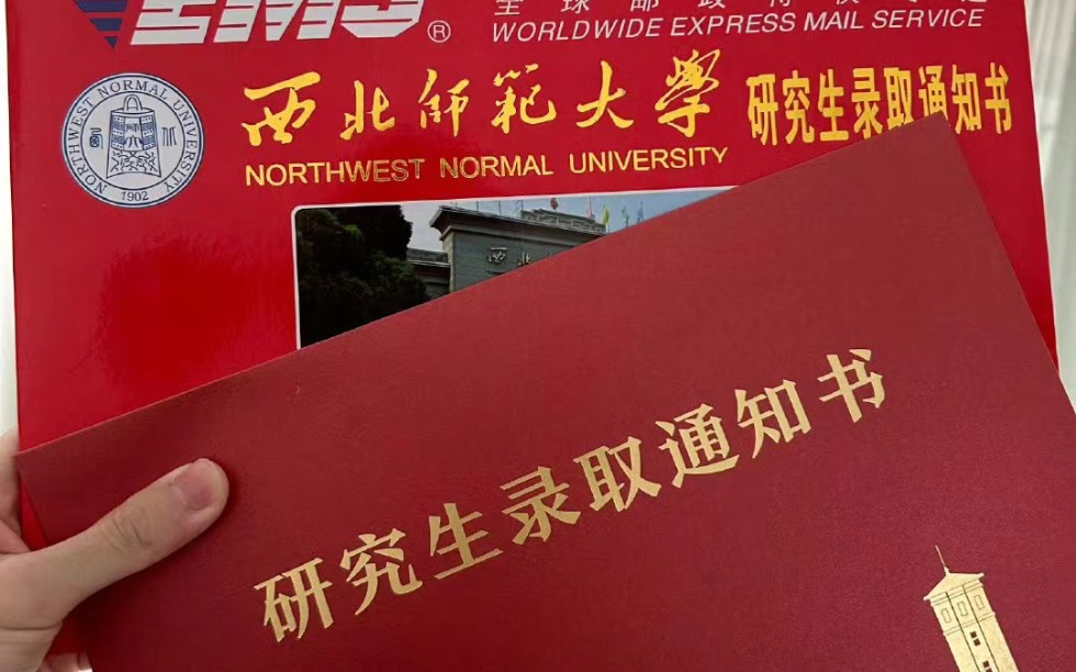 西北師范大學考研難度(考研報班大概多少錢)-圖1