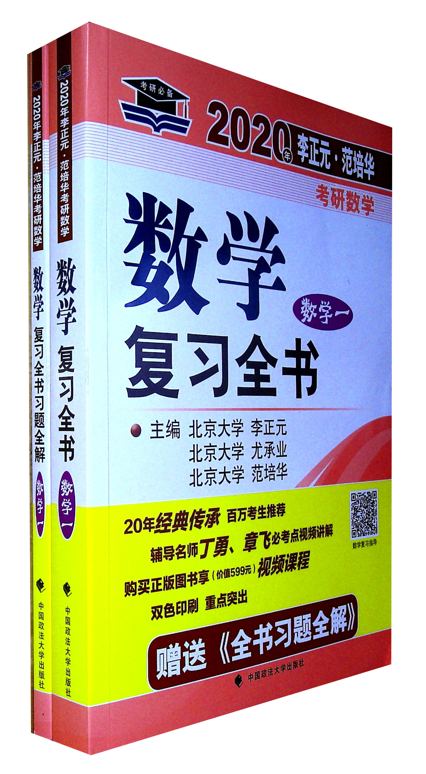 考研數學一教材用什么書(考研)-圖1