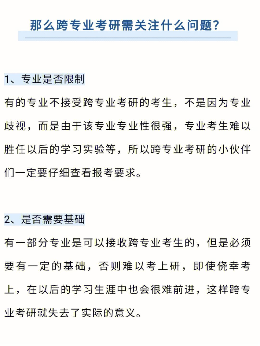 藥學跨專業(yè)考研推薦(美術最容易考研的學校)-圖1