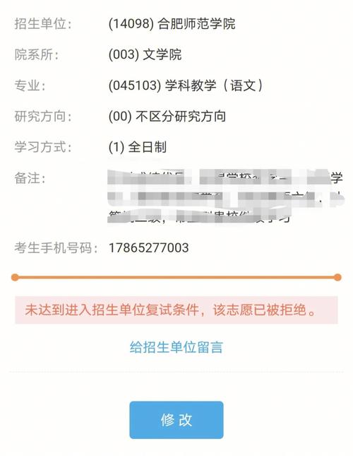 調劑結束(考研調劑截止時間)-圖1