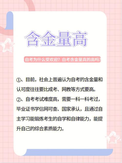自考研究生含金量高嗎(自考本科證可以考研究生嗎)-圖1