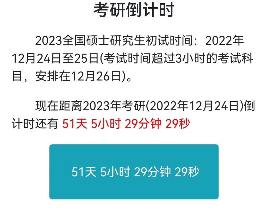 考研次數會有記錄嗎(普通二本生考研的成功率大概多少)-圖1