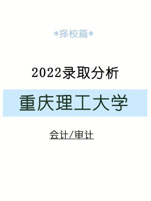 重慶理工大學(xué)考研難嗎(考研究生需要具備什么條件)-圖1