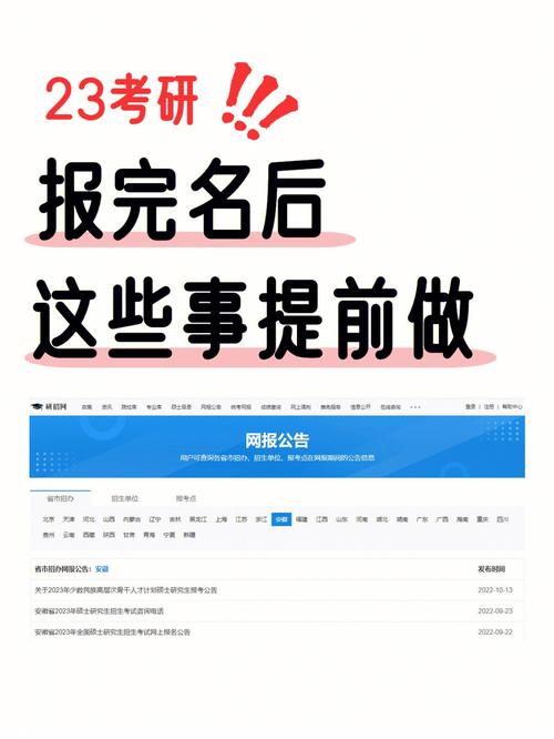 考研報(bào)考點(diǎn)會(huì)滿了會(huì)報(bào)不了名嗎(考研報(bào)考條件)-圖1