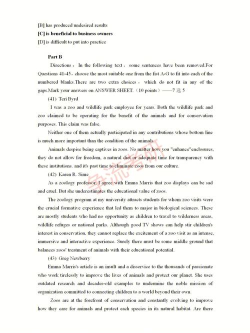 考研英語partb什么意思(考研英語閱讀理解部分真題答案)-圖1