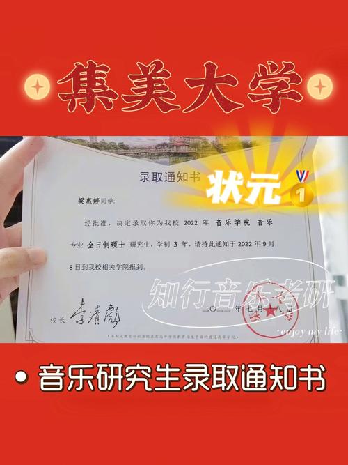 集美大學研究生好考嗎(福建考研最容易的學校)-圖1