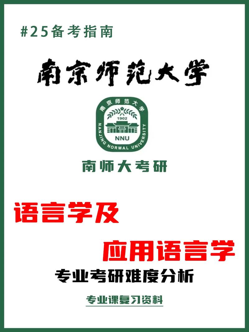 語言學及應用語言學考研難度(考研網)-圖1