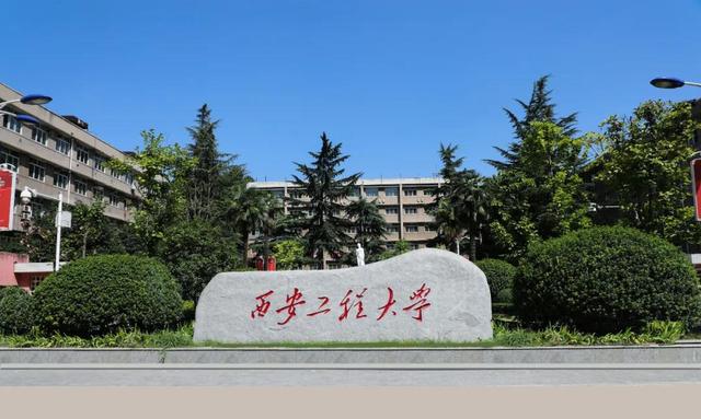 西安考研最容易的大學(西安考研機構哪個靠譜)-圖1