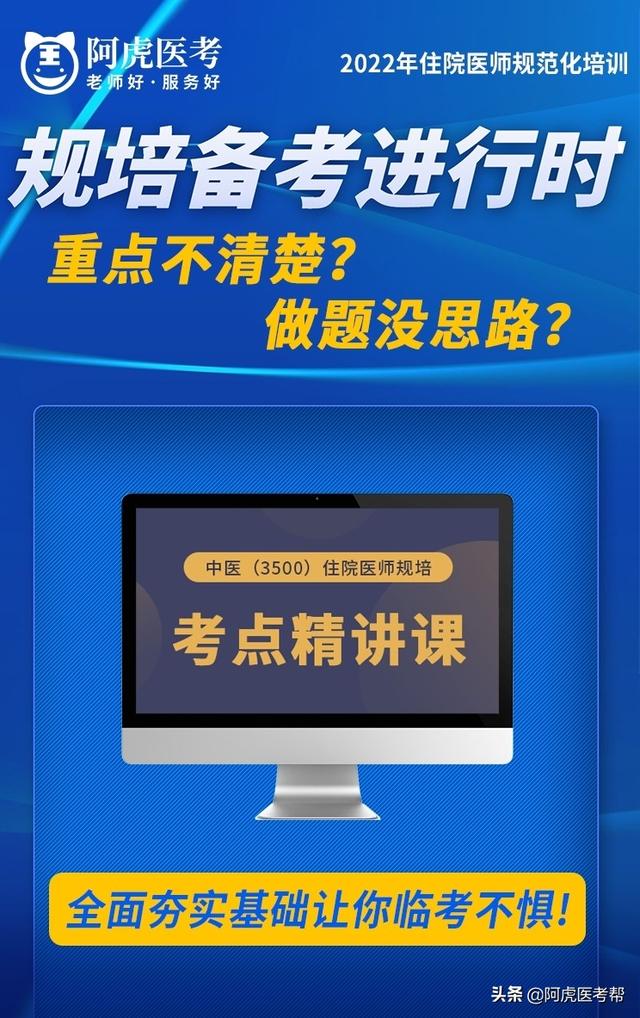 規培期間考上專碩咋辦(考研需要報班嗎)-圖1