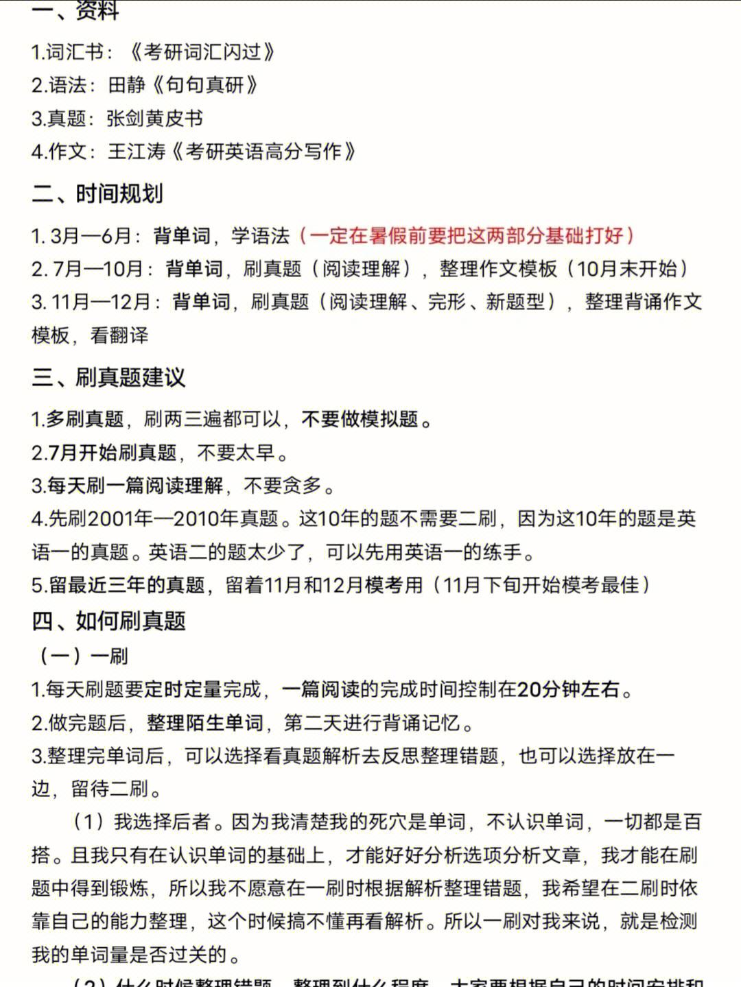 考研英語二80分難嗎(英語沒一點底子想考研)-圖1