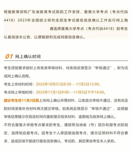 考研考點什么時候選(考研)-圖1