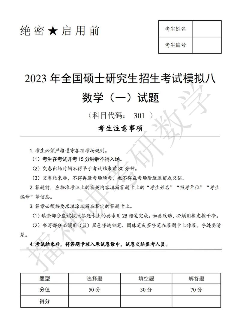 考研數(shù)學三個小時夠用嗎(考研數(shù)學上午考還是下午考)-圖1