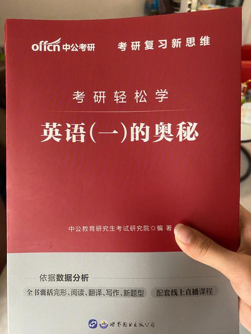 考研英語全選c按作弊處理嗎(考研英語需要過幾級)-圖1