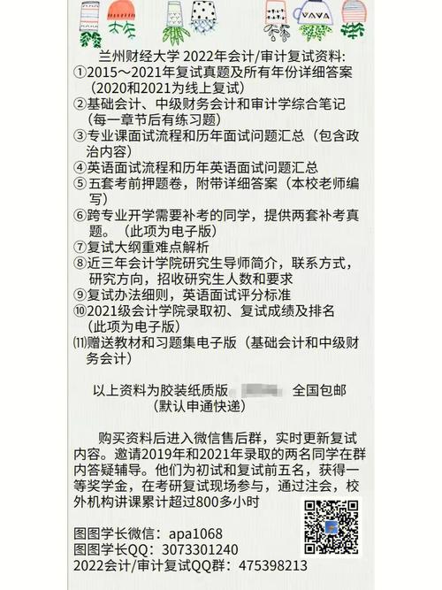 考研調劑回本校難嗎(考研調劑容易成功嗎)-圖1