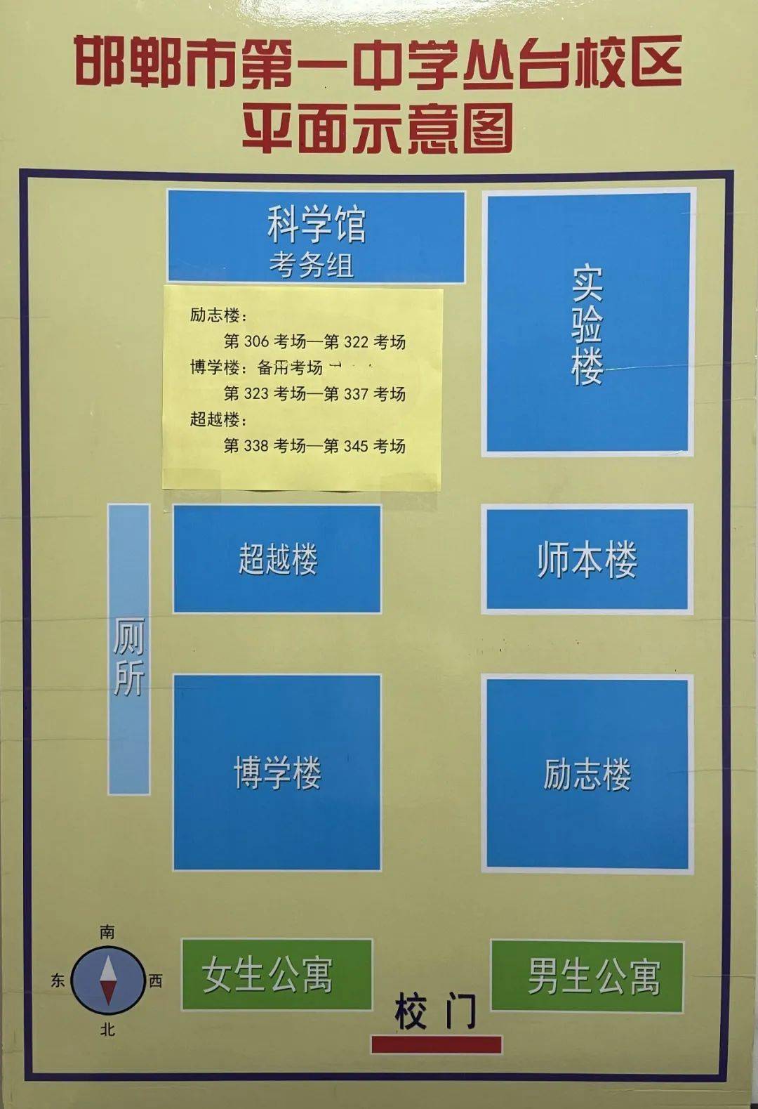 邯鄲市研究生考試考點(diǎn)(邯鄲市考研考點(diǎn)有哪些學(xué)校)-圖1