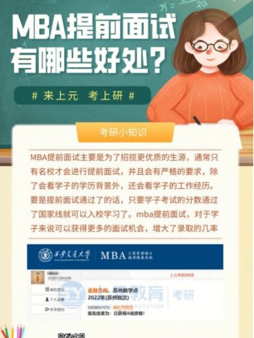 考研有面試不過的嗎(考研機構(gòu))-圖1
