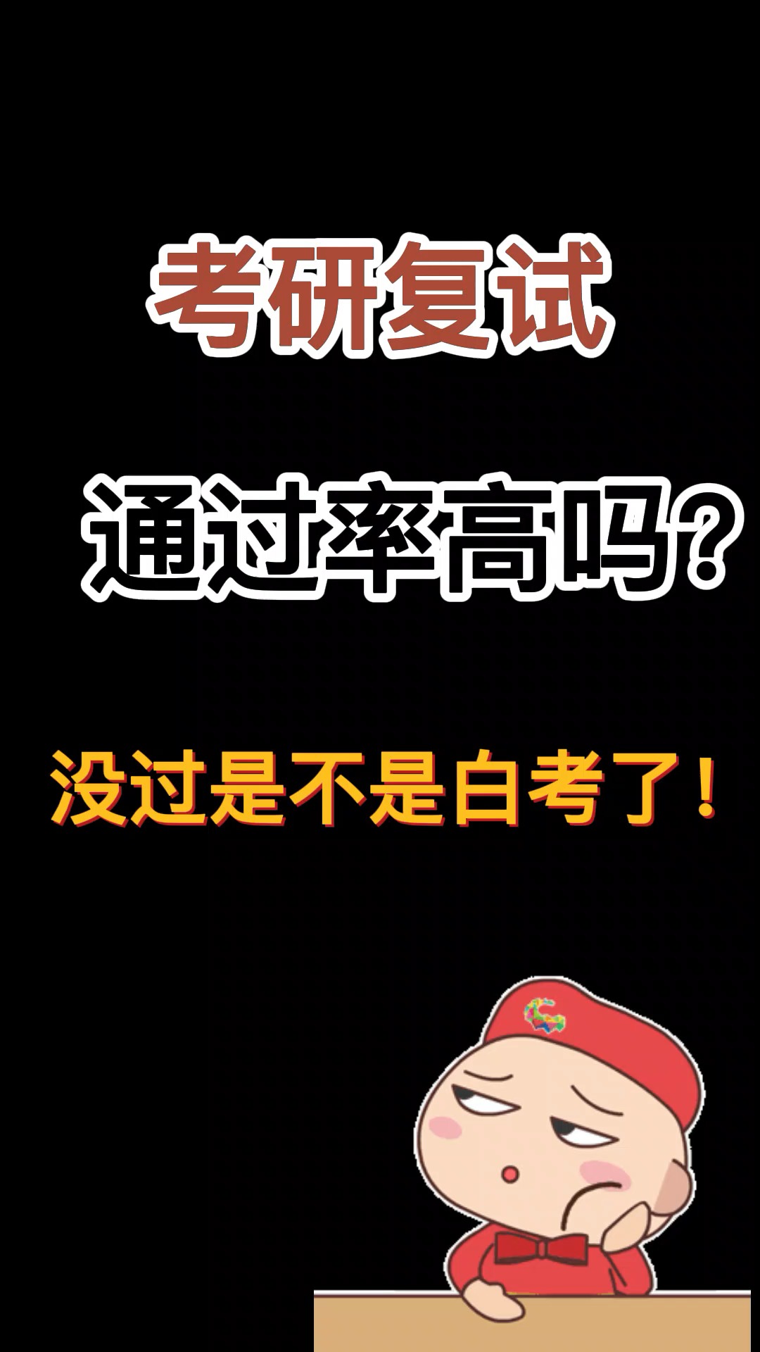 考研復試沒過等于白考嗎(考研最好的13個專業)-圖1