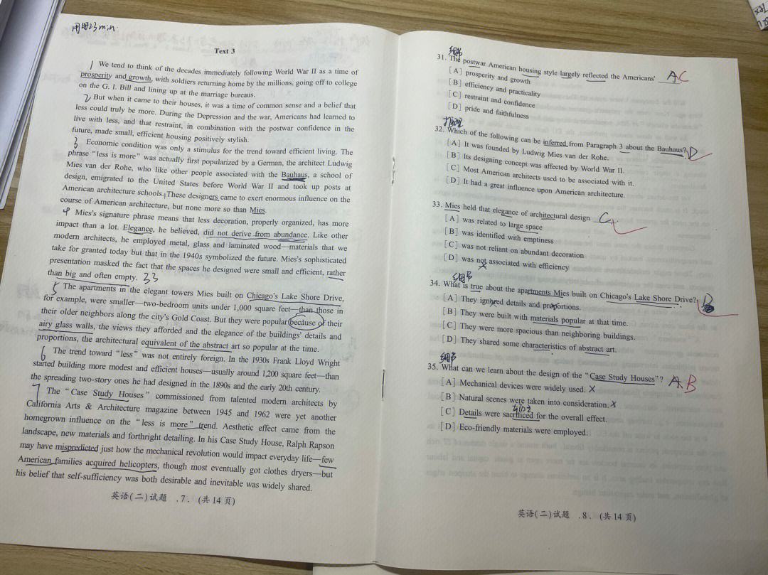 考研英語每個人的卷子都不一樣嗎(考研英語一和英語二的區(qū)別)-圖1