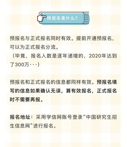 考研報名會不會報滿而報不上(考研報名咨詢)-圖1