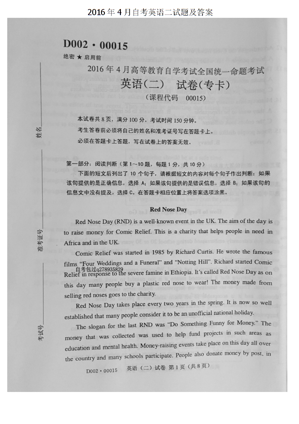 英語二自考(自考機(jī)構(gòu)不給退費(fèi)怎么辦)-圖1