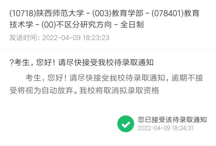 調(diào)劑的待錄取通知多久確認(rèn)(2024考研調(diào)劑信息公布)-圖1