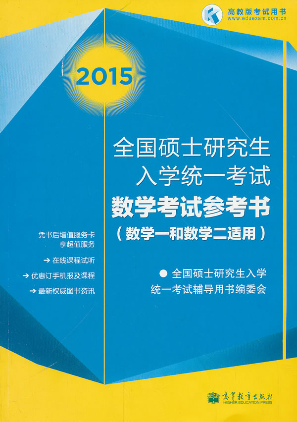 考研數一參考書目(考研)-圖1