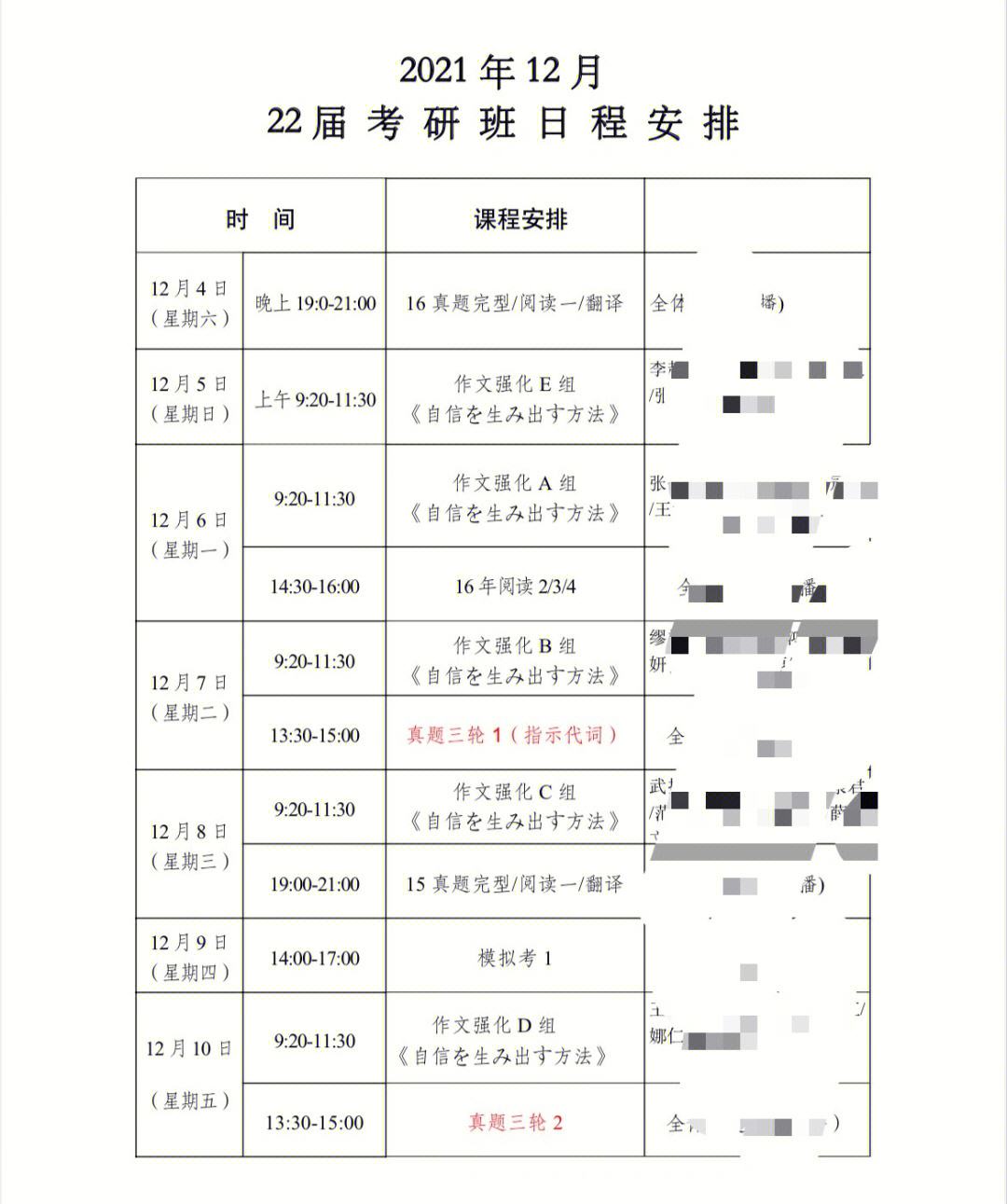 考研日語(yǔ)零基礎(chǔ)需要學(xué)多久(考研可以學(xué)日語(yǔ)嗎)-圖1