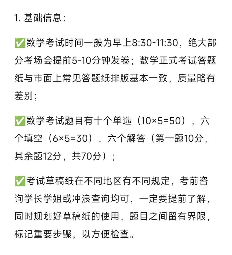 考研數學什么時候考上午還是下午(張雪峰建議女生跨專業考研)-圖1