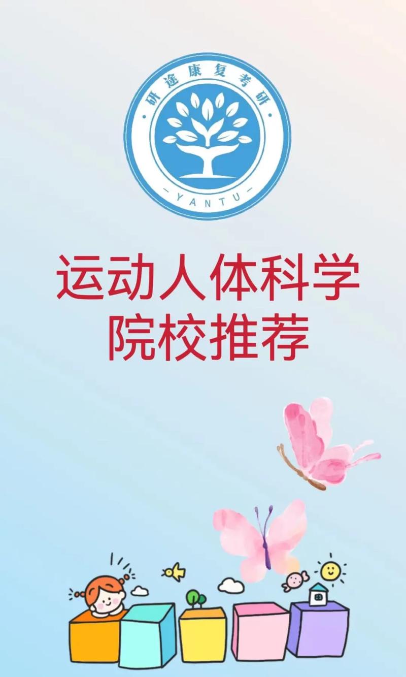 運動康復(fù)考研院校(張雪峰對康復(fù)專業(yè)的評價)-圖1