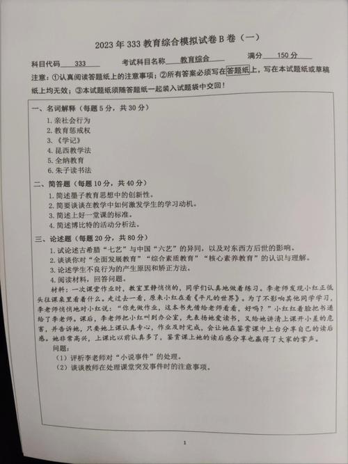考研學校會出一樣的卷子嗎(考研自主命題的學校)-圖1