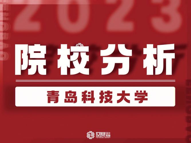 青島哪個大學考研比較好考(青島考研)-圖1