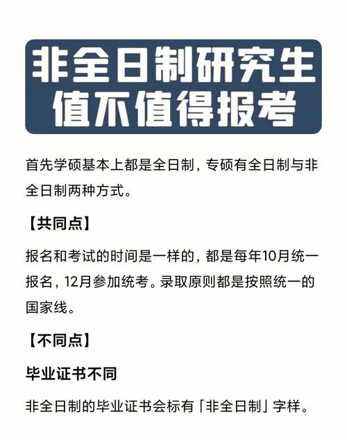 規培期間考上全日制研究生(在職考研)-圖1