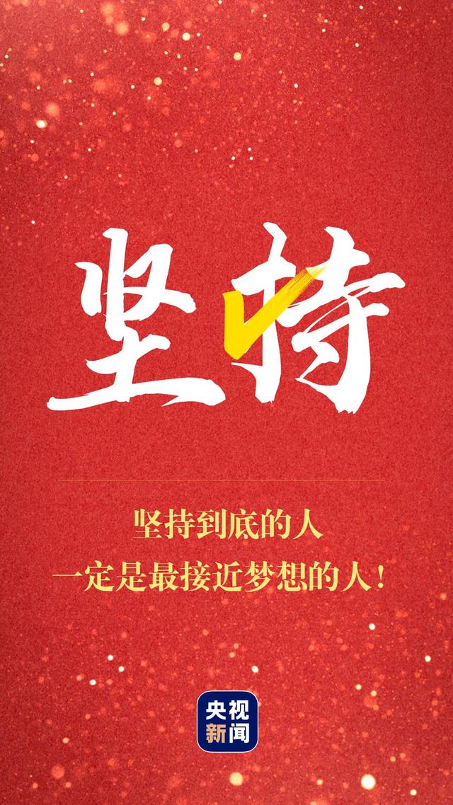 考研祝福語和鼓勵的話四字(考研究生祝福語)-圖1