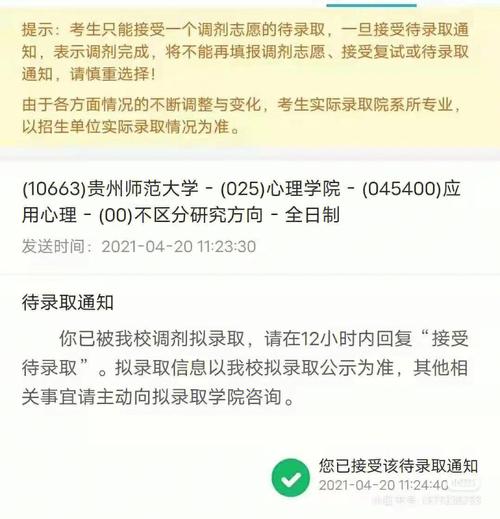 考研如果第一志愿沒錄取怎么辦(考研究生怎么選學校和專業(yè))-圖1