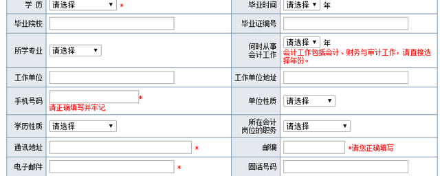 考研報名通訊地址填學校還是家里(考研報考學校可以填幾所)-圖1