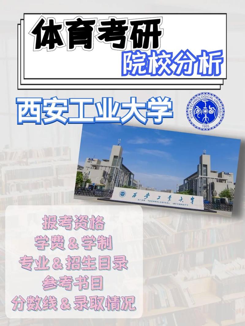 西安工業(yè)大學復試刷人嗎(西安工業(yè)大學研究生好考嗎)-圖1
