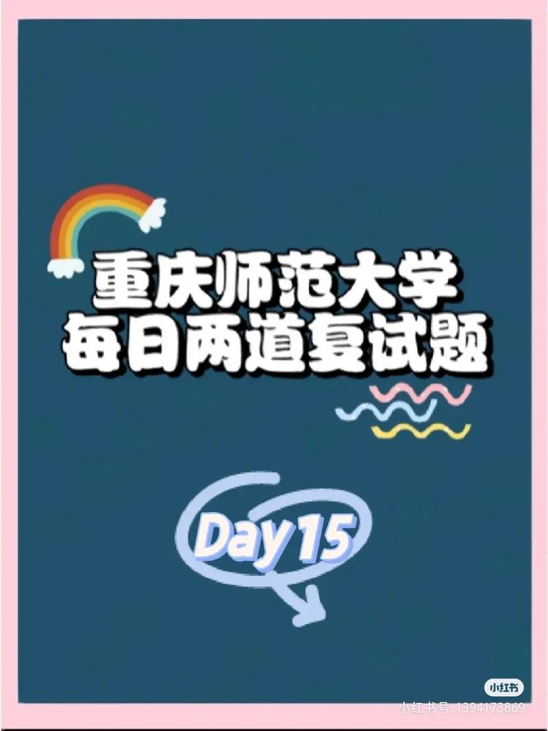 重慶師范大學(xué)復(fù)試刷人嚴(yán)重嗎(重慶師范大學(xué)研究生好考嗎)-圖1