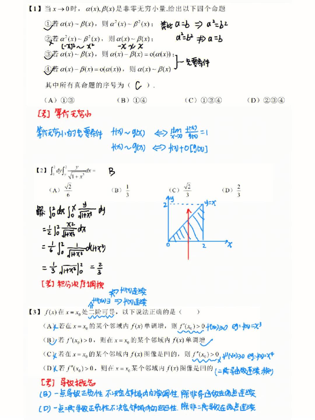 考研數學選填多少分(中國研究生招生信息網(研招網))-圖1