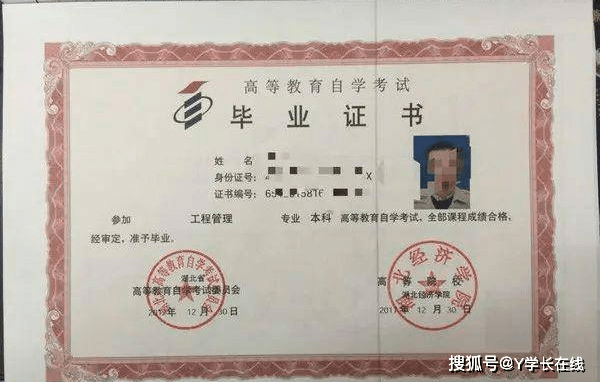 自考還沒畢業(yè)證考研怎么報名(自考本科報名時間)-圖1