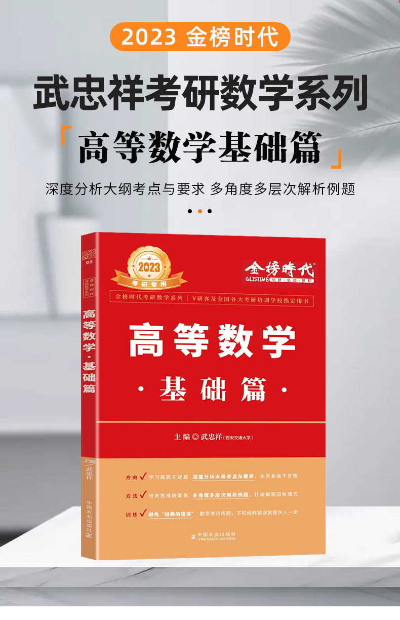 高數考研用什么輔導書(考研數學歷年真題)-圖1