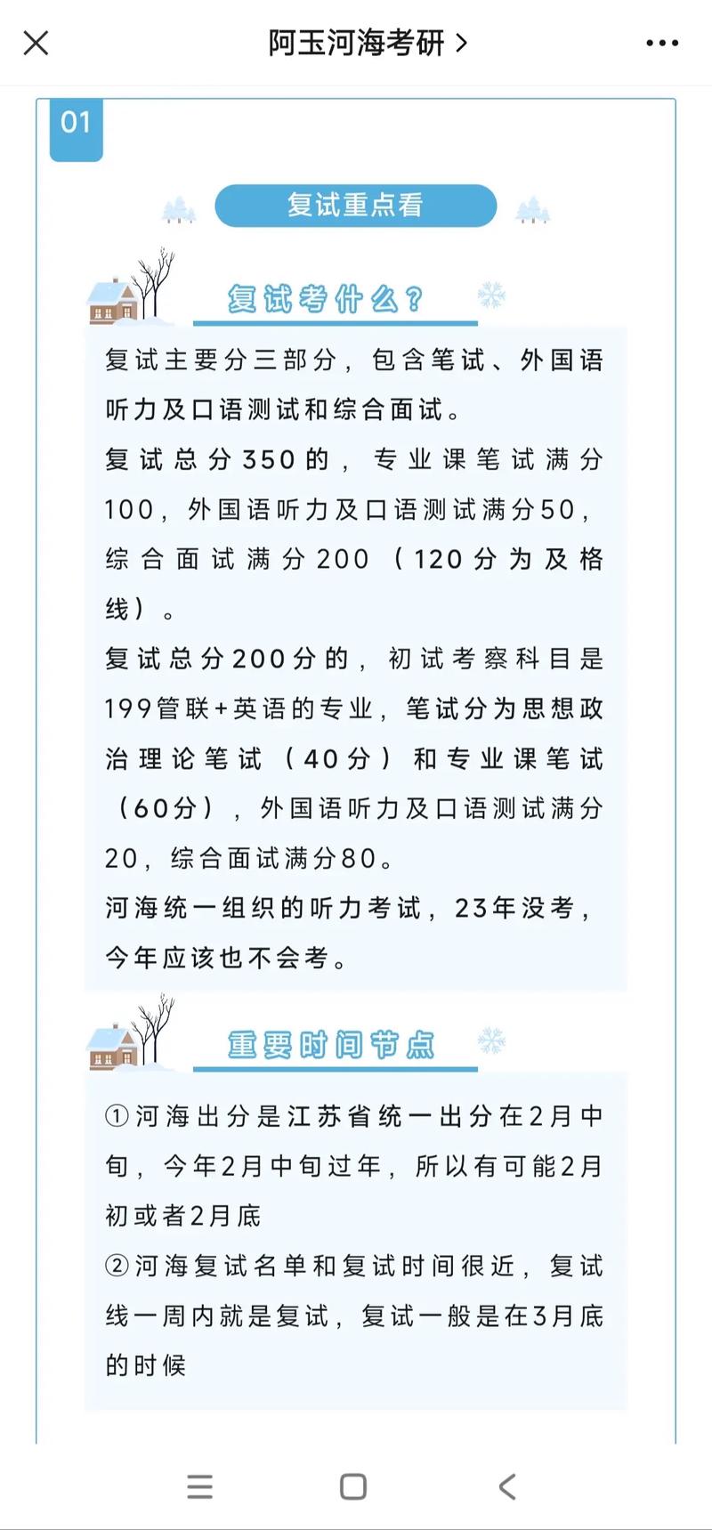 考研復試專業課筆試考什么(電氣自動化考研考哪幾門課程)-圖1