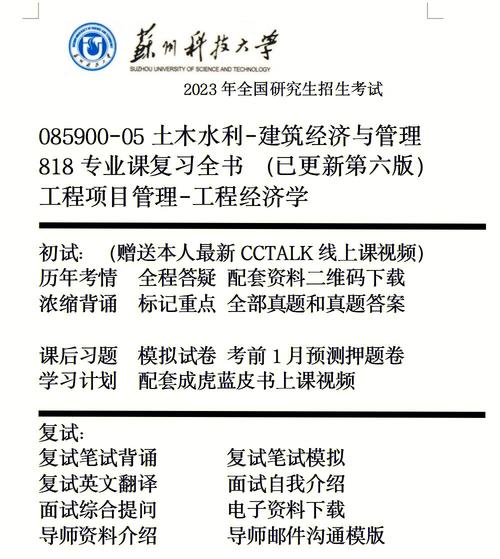 蘇州科技大學(xué)考研難度(江蘇二本考研容易上岸的大學(xué))-圖1