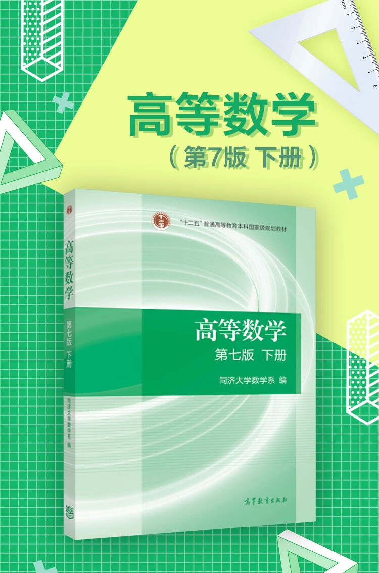 考研高數用什么教材(考研數學官方指定教材)-圖1